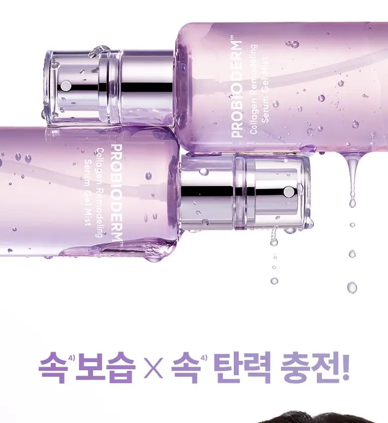 [3초화잘먹|PDRN] 바이오힐보 프로바이오덤 콜라겐 리모델링 세럼 겔 미스트 (미니/증정기획) 상세페이지 25